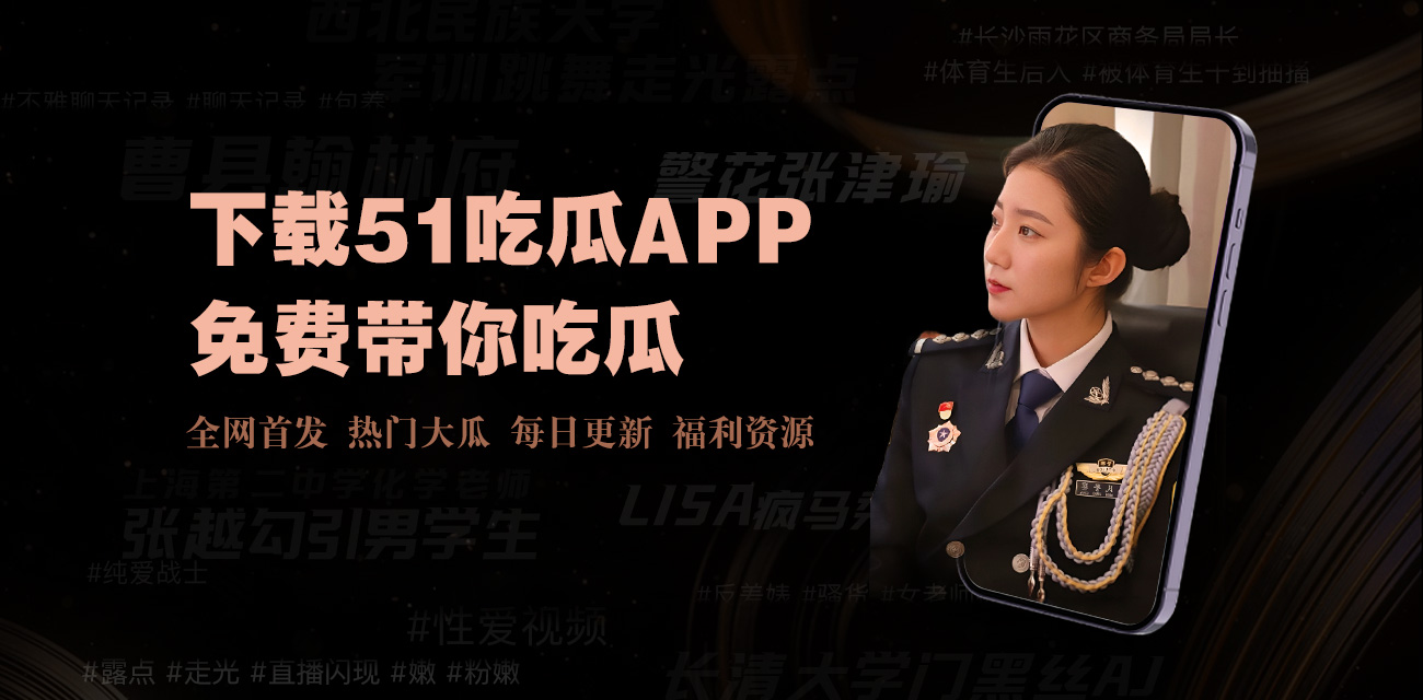 吃瓜网官网为您实时汇总全网热点事件、娱乐八卦和社会新鲜资讯，提供最新吃瓜爆料和热门话题深度解读，让您第一时间掌握网络热议动态，轻松在线吃瓜不错过任何精彩瞬间。