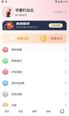 吃瓜大本营51,揭秘娱乐圈幕后故事