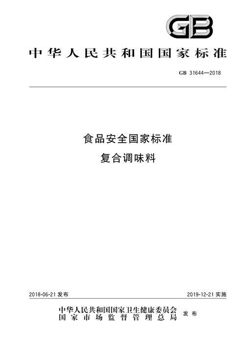 调味料怎么看执行标准了,如何通过执行标准识别优质产品