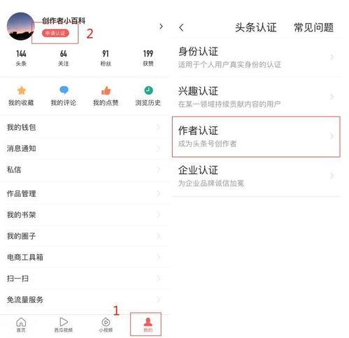 头条号如何上传头像,轻松打造个性化形象