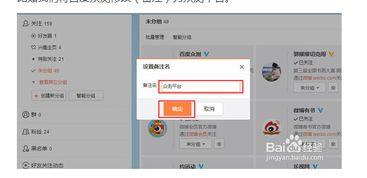 怎么修改头条粉丝名字,打造个性化互动空间