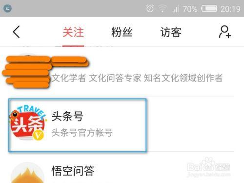 别人是怎么关注我的头条,他们是如何关注我的头条，走进我的世界的？