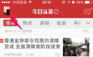 头条战投部撤销,揭秘背后真相与影响”