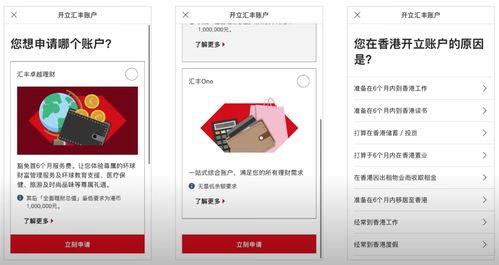 香港汇丰今日头条,今日头条聚焦金融巨头最新战略布局