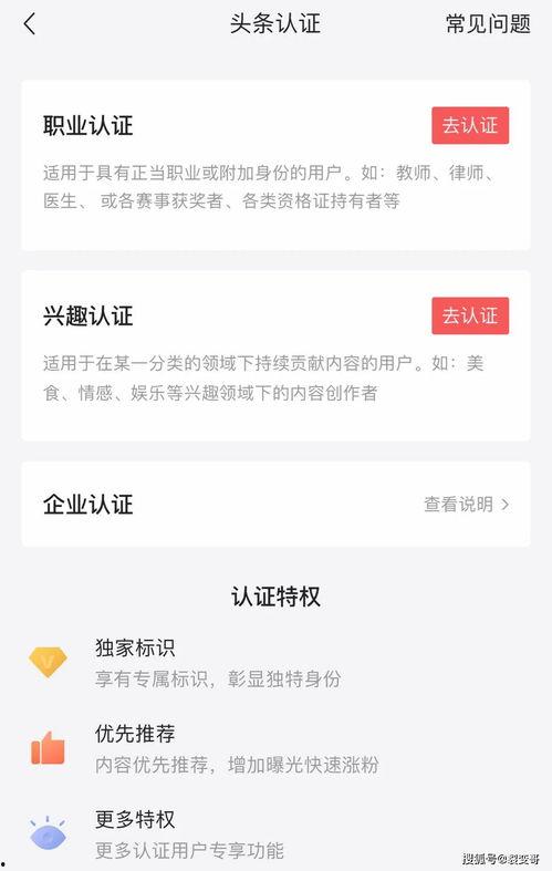 微头条通关技巧