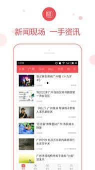 头条类开发,如何打造爆款资讯平台