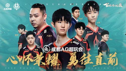 ag超玩会世冠最新爆料,揭秘战队备战策略与神秘新阵容