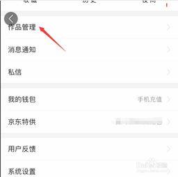 在头条如何上传订单信息,轻松掌握订单信息上传技巧