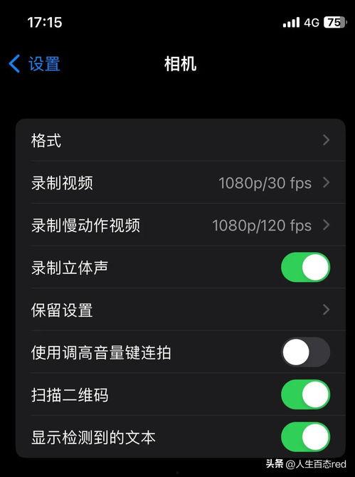 苹果头条怎么调暗屏