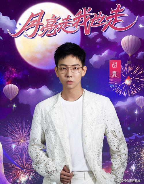 对湖南卫视感恩的明星,星光熠熠，致敬恩情时刻