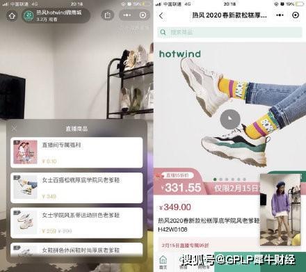 头条直播买货程序是什么,一键下单，轻松购物新体验