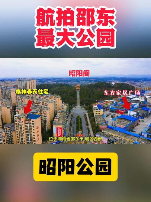 今日头条邵阳,探寻湖南历史文化名城的新篇章