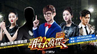 明星大侦探 受众,揭秘悬疑背后的明星智慧与欢乐时光