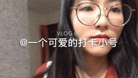 微头条可爱打卡视频,可爱打卡视频集锦