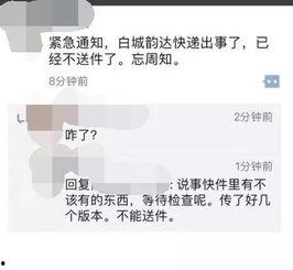 今日白城网民爆料视频,揭秘事件真相