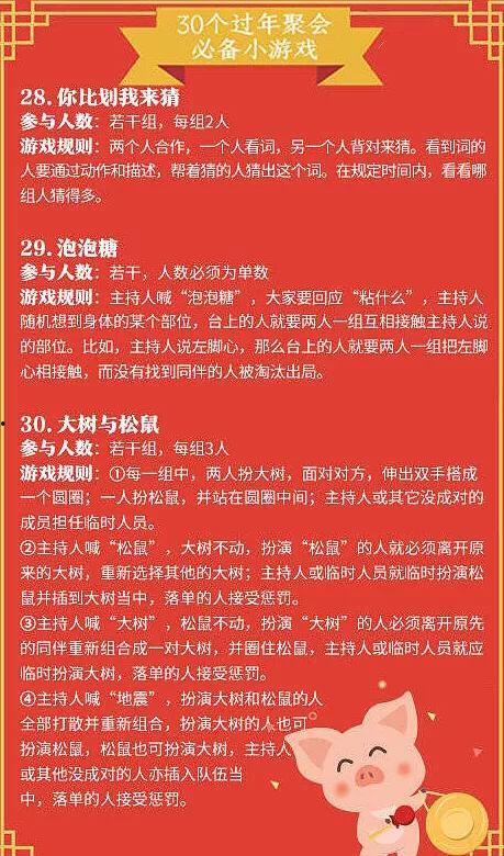 头条小游戏关于过年作文