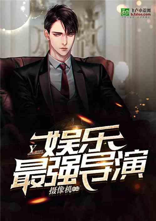 吃瓜神探导演小说,揭开娱乐圈的神秘面纱